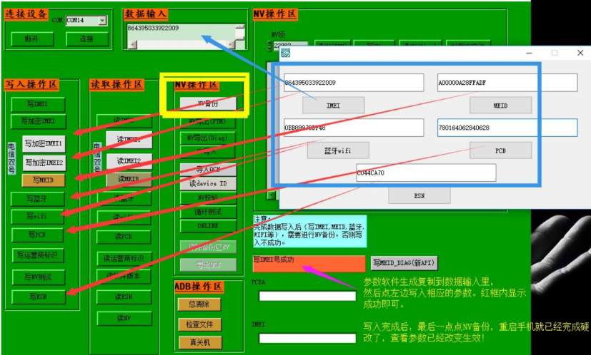 一加 VIVO  OPPO硬改专用工具-www.ygw68.cn-无限科技