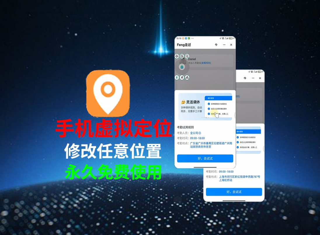 安卓虚拟定位支持高德钉钉等!-www.ygw68.cn-无限科技