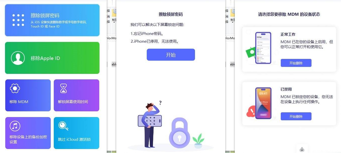 Aisee解锁密码、抹除苹果ID-www.ygw68.cn-无限科技