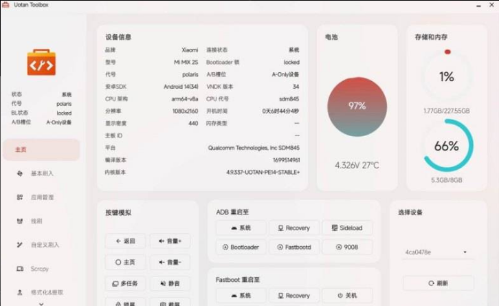 电脑玩机ROOT玩机工具箱2025.1.1-www.ygw68.cn-无限科技