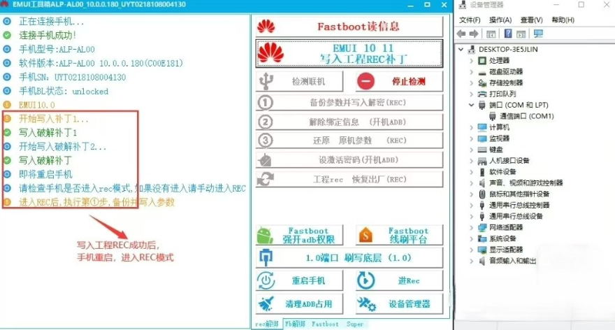 华为EMUI工具箱(免狗账户离线版)-www.ygw68.cn-无限科技