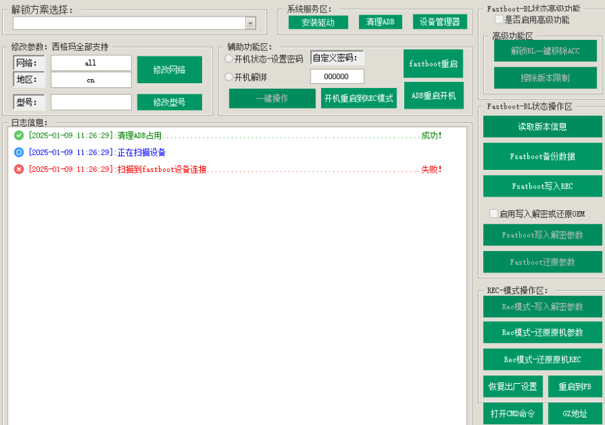 华为解绑工具解BL刷REC附带短接图-www.ygw68.cn-无限科技