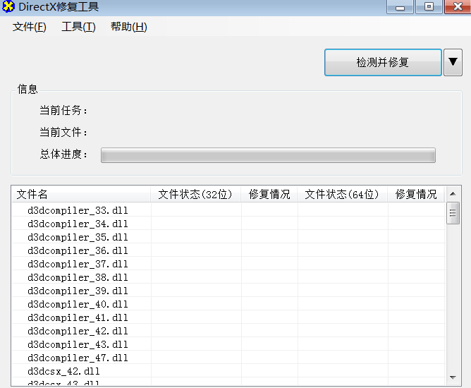 DLL修复工具免安装一键修复工具-www.ygw68.cn-无限科技