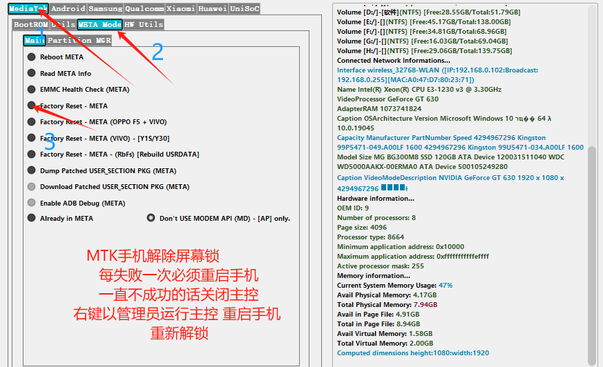 AndroidUtility华为小米开bl工具箱最新破解版-www.ygw68.cn-无限科技