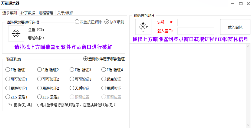 万能通杀破解卡密-www.ygw68.cn-无限科技
