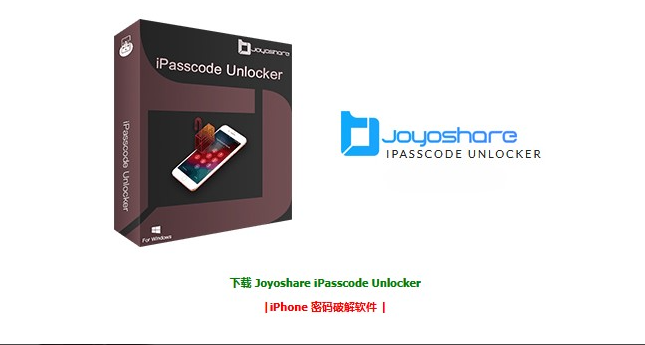 iPasscode Unlocker |iPhone 密码破解软件 |-www.ygw68.cn-无限科技