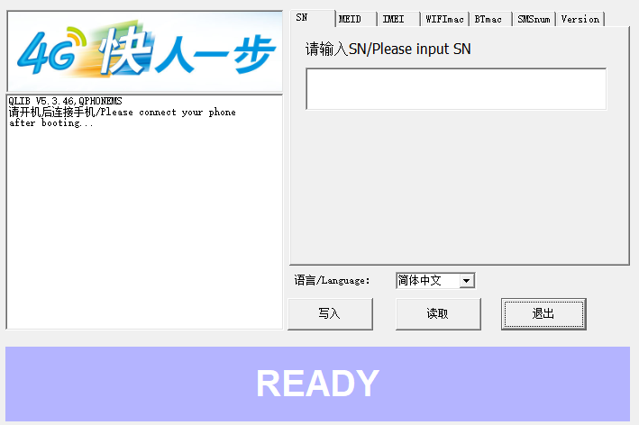 高通手机底层写入软件-www.ygw68.cn-无限科技