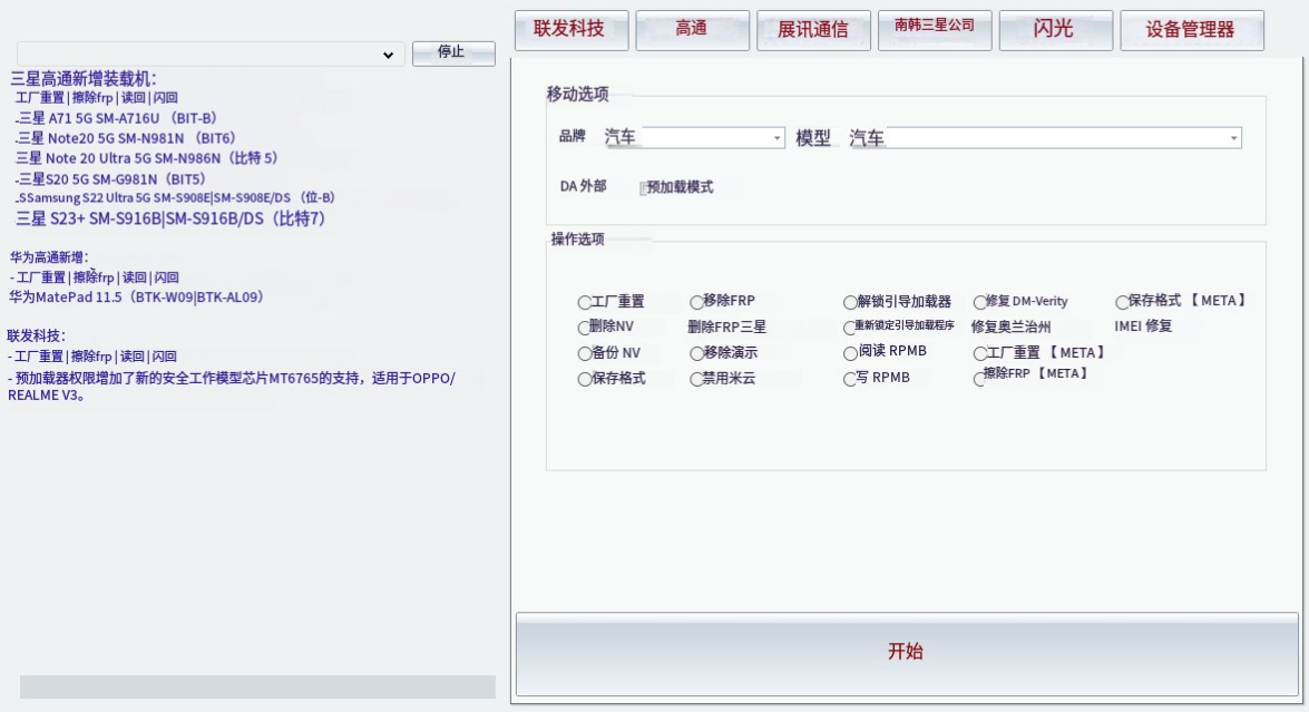 MRT Tool 2025-6.1-www.ygw68.cn-无限科技