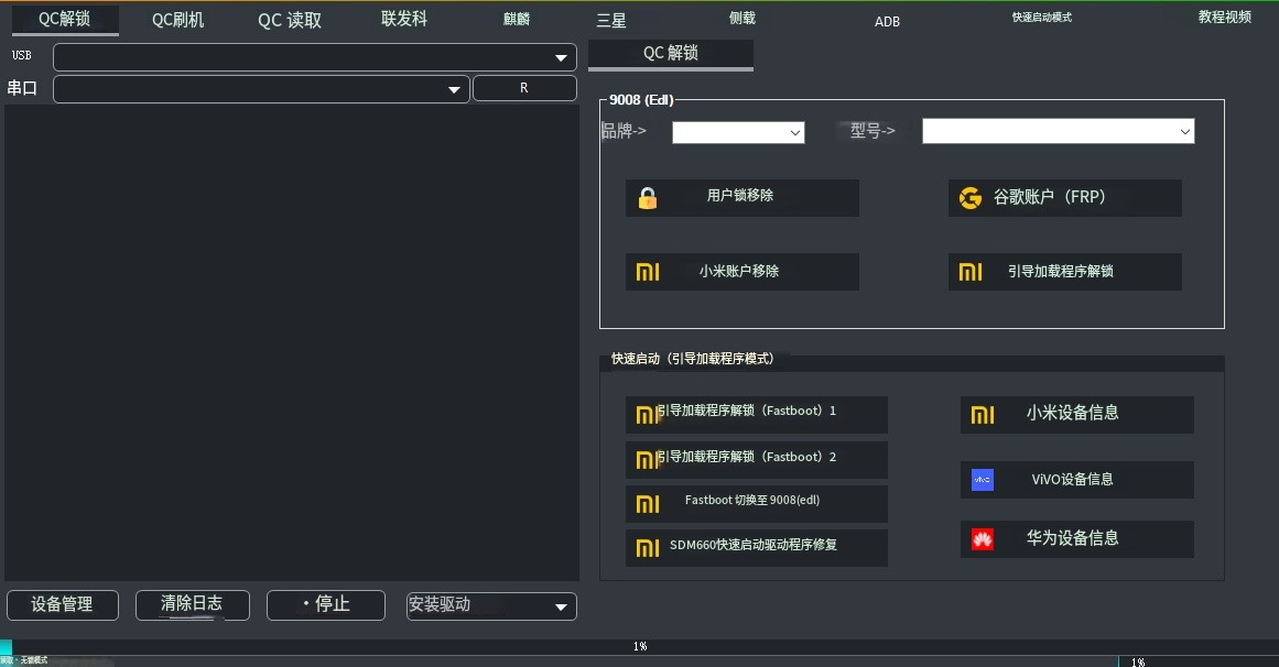 VG 工具 V4.1 2025