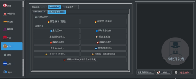 手机维修解锁软件-手机硬改参数软件
