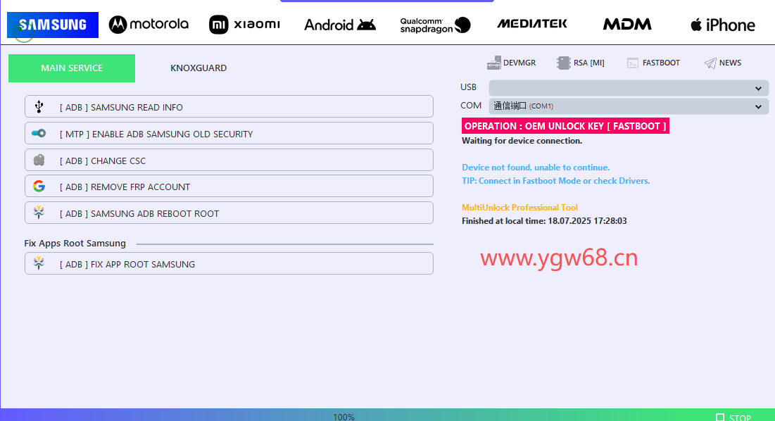 Multi Unlock解锁软件-www.ygw68.cn