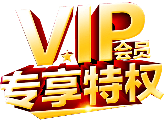会员专属福利必看-www.ygw68.cn-无限科技