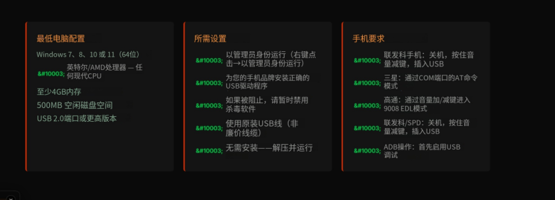 手机维修解锁软件-手机硬改参数软件