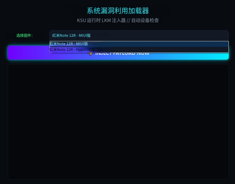 红米Redmi Note 12R临时ROOT-www.ygw68.cn-无线资源网